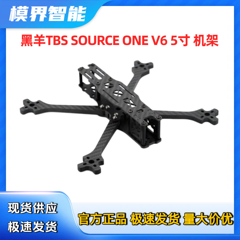 Tbs Fpv Source One - طائرة FPV من نوع Spot black