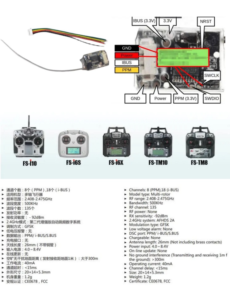 جهاز استقبال فلاي سكاي FS-8A ص - مراجعة Drone Racing Receiver وسعره